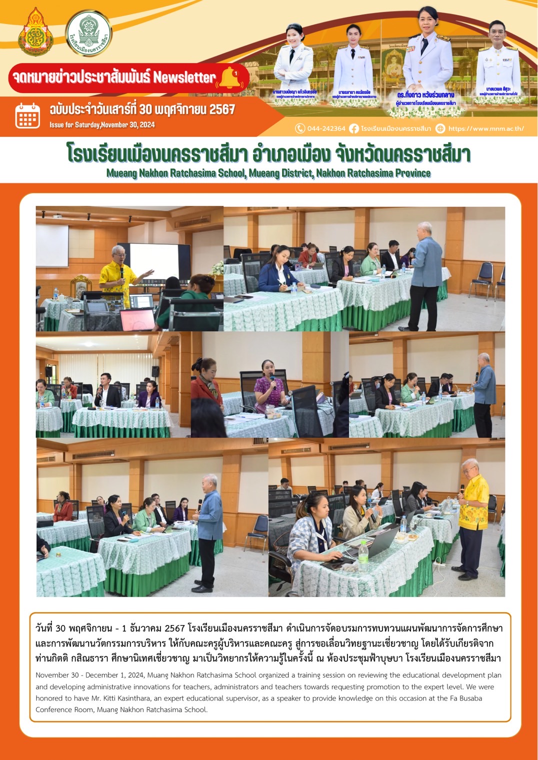 พฤศจิกายน